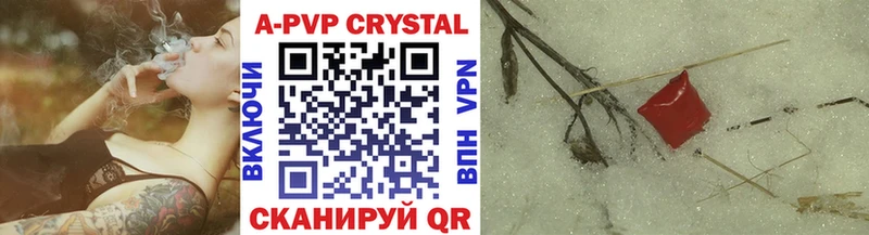 A-PVP крисы CK  Купить где  Красноуфимск 