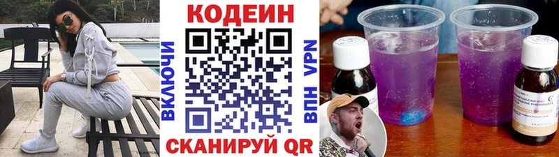 Codein напиток Lean (лин)  Купить где  Красноуфимск 