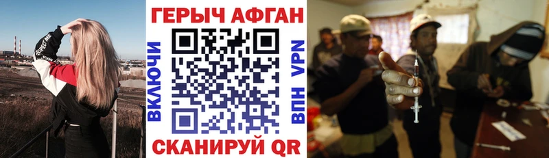 Купить закладки  Красноуфимск  Героин Heroin 