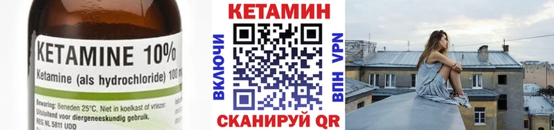 КЕТАМИН VHQ  Купить закладки  Красноуфимск 
